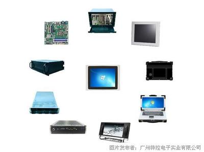 2018華南國際工業(yè)自動化展 廣州特控與您攜手探索計算機應用新篇章
