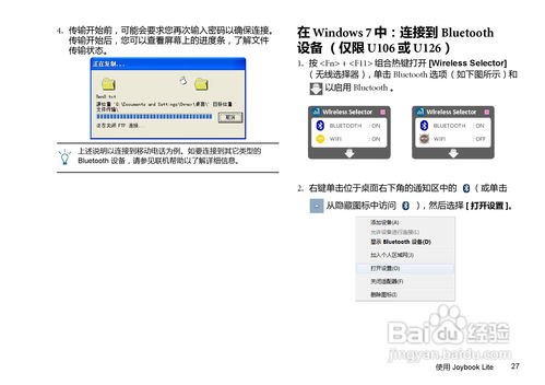 明基u126筆記本電腦使用說(shuō)明書(shū)