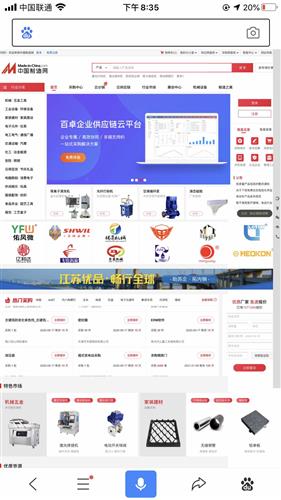 是一個中國產(chǎn)品信息薈萃的網(wǎng)上世界,面向國內(nèi)外采購商提供豐富產(chǎn)品的電子商
