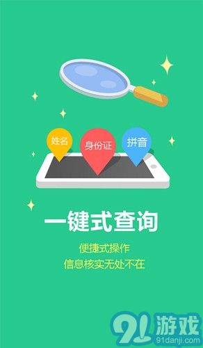 安徽省智慧計生手機(jī)app官方下載 安徽智慧計生手機(jī)app最新版本下載 91軟件下載